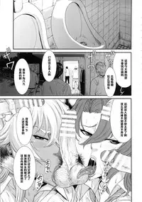 (C86) [Ozashiki (Sunagawa Tara)] TOKYO Charisma Koushuu Benjo [Chinese] [黑条汉化]