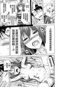 [Akatsuki Myuuto] Lovemare Ch. 1 Kouhen (COMIC Mugen Tensei 2016-12) [Chinese] [前线作♂战♀基地] [Digital]