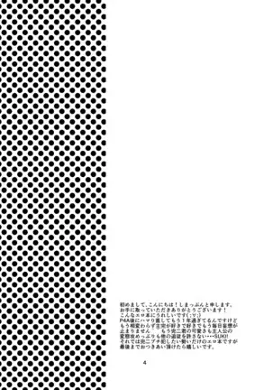 Kare ni Shitai Hidoi Koto.