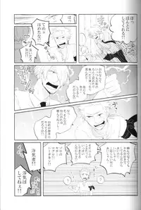 [a.so!/yasugi] tyottodake. s*z fanbook #13 (One Piece)