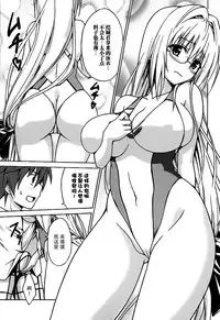 (C89) [TORA MACHINE (Kasukabe Taro)] Trouble★Teachers Vol. 3 (To LOVE-Ru) [Chinese] [脸肿汉化组]