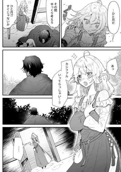 Ichisennen no Ai o Shinjite