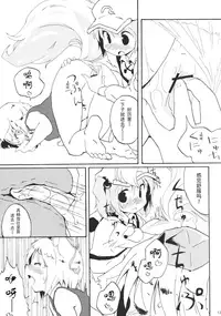 (C79) [Animal Passion (Yude Pea)] Momijium Nitrite (Touhou Project) [Chinese] [兔子个人汉化]