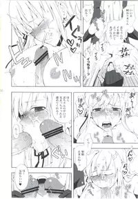 (SC48) [Aa Aishiteru (Taishow)] Oshino-san-chi no Shinobu-chan. Sono 3 (Bakemonogatari)