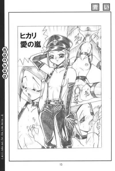 Toriaezu Dashite miyou ja nai ka 2