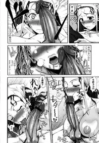 [Fuetakishi] Chu Berozu