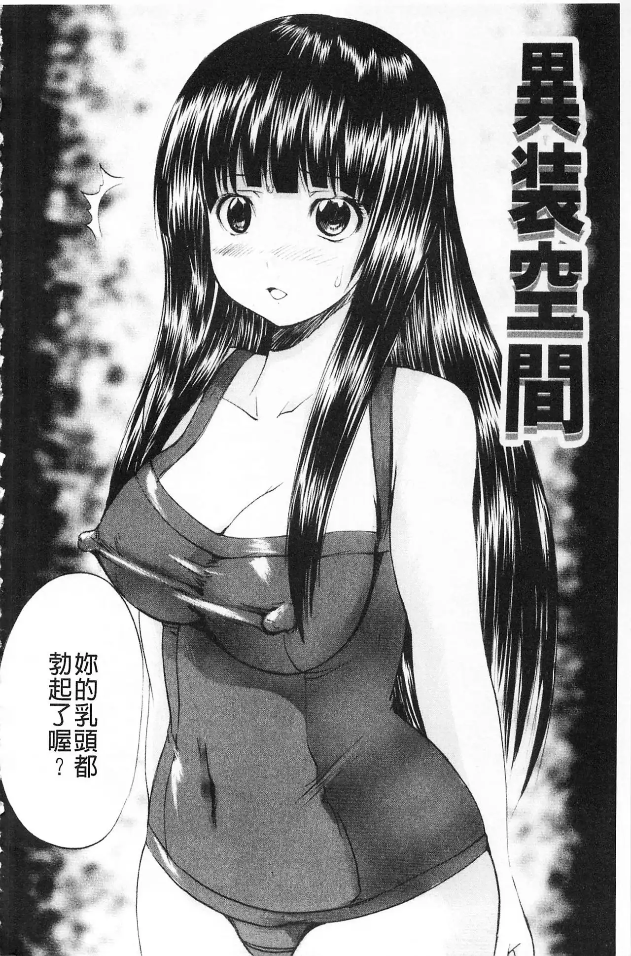 M-ji Kairaku | M字快樂