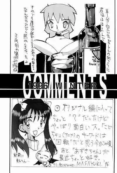 (C51) [Studio Maulunch (Various)] Mahou Shoujo Pretty Sammy - Boku no Misao-chan (Pretty Sammy)