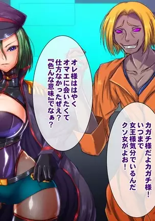 Taima no Reikoku Vol. 07