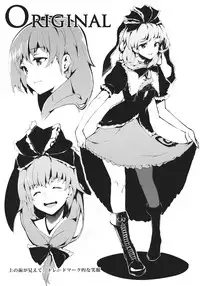 (C84) [Gyokotsu Kouzou (Kapo)] BLUMENKRONE Yakujin no Kakan (Touhou Project, Kantai Collection -KanColle-)