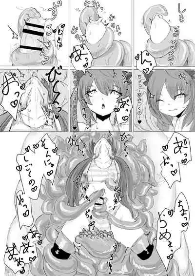 Uchuujin Senyou Mitsuyu Route