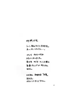 (C67) [Studio Tar (Kyouichirou, Shamon)] Blechch (Bleach) [English] {SaHa}