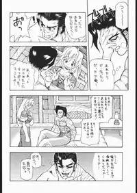 [Damecon] Pretty Hell Machine (Soul Calibur Sophitia, Xenogears Elhaym)