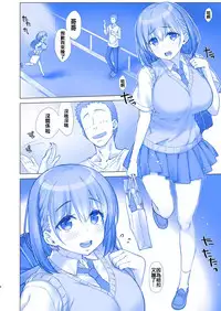 [Nama Cream Biyori (Nanase Meruchi)] Shuumatsu no Tawawa 3 - Tawawa on Weekend 3 (Getsuyoubi no Tawawa) [Chinese] [oo君個人漢化] [Digital]