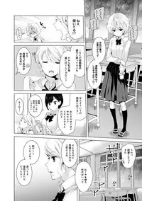 [Shiina] Noraneko Shoujo to no Kurashikata Ch. 1-20