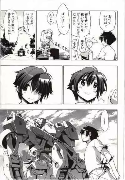 Konoyo o Hana ni Suru Tame ni - To Make This World A Flower vol. 1