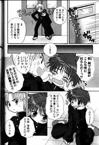 [Sasorigatame] Kodomo Syrup