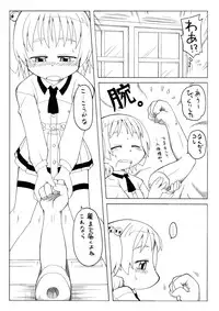 [PH-BU] Hirogacchau no ga ii no 2