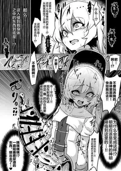 [Suichuu White (Calpi)] Futanari Sister-chan ga Moreugesseoyo-ka Suru Manga.[Chinese] [不咕鸟汉化组] [Digital]