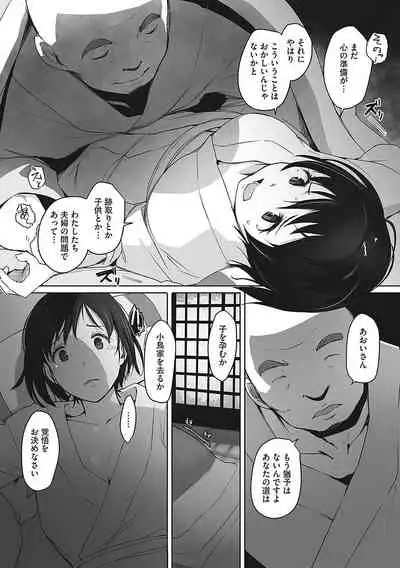 Yue ni Hitozuma wa Netorareta.