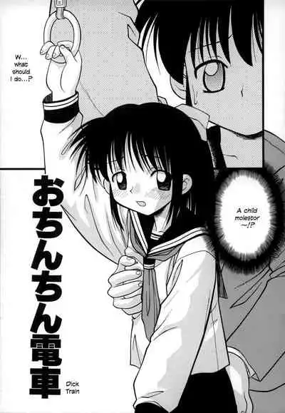 [Ie-i Tomii] O, (okonma) [English]