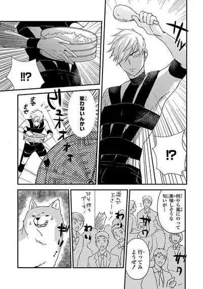 [Michi] An ♥ Lucky Sukebe ga Tomaranai! [Digital]