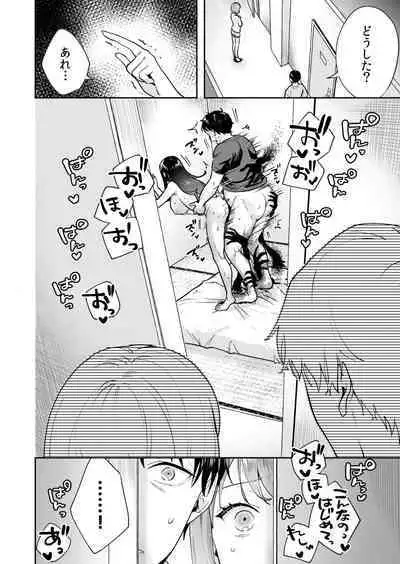 [Mogelano] Shimai to no Maguwai -Hokora ni Kakusareta Himitsu- 1-6