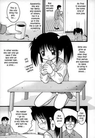 [Ie-i Tomii] O, (okonma) [English]