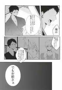 (SPARK8) [Hellenism (Y)] THAT'S TOO MUCH TROUBLE! (Kuroko no Basket)