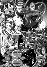 [Kleitos (Ryunosuke)] Shokushufuku de Mugen Zecchou ~Nue-chan Eikyuu Naedoko Jigoku~ (Touhou Project) [Digital]