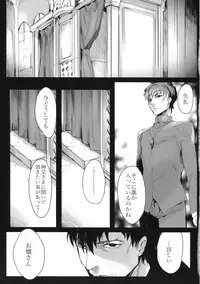 (Ou no Utsuwa Natsuyasumi 2013) [Koi no Danmenzu (Iroito)] La Puselle/Pseudepigrapha (Fate/Apocrypha)