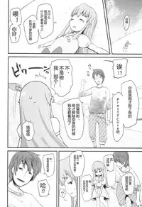 (C86) [Condiment wa Hachibunme (Maeshima Ryou)] Happiness experience (HappinessCharge Precure!) [Chinese] [狼娘汉化]