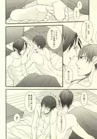 (Jigoku no Tomoshibi Nanba) [UNVER (Shiroshita Ayu)] Yume wa Sakayume Bouhaku ni Akari o Yobu Koe (Hoozuki no Reitetsu)