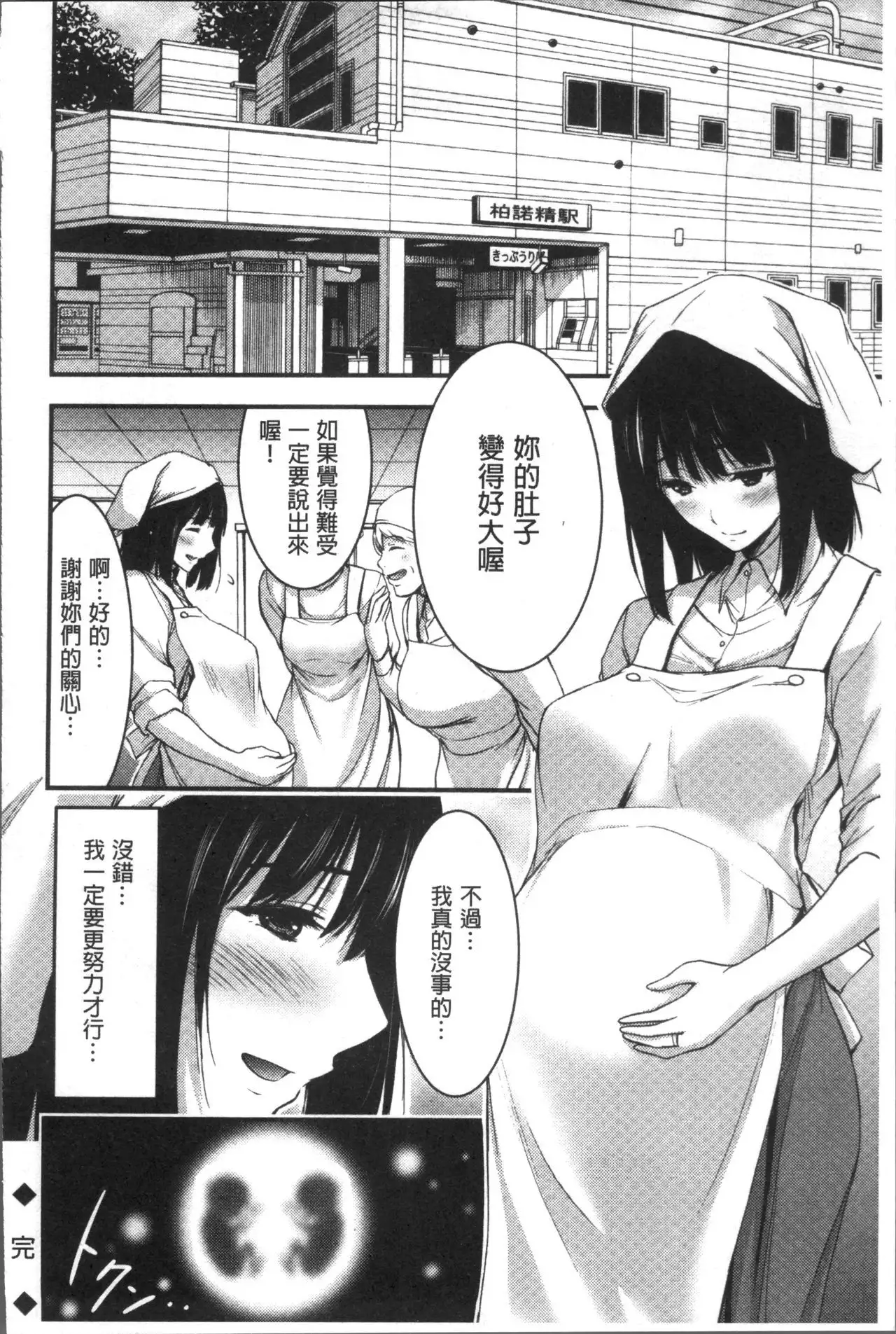 日常ビッチ性体観察