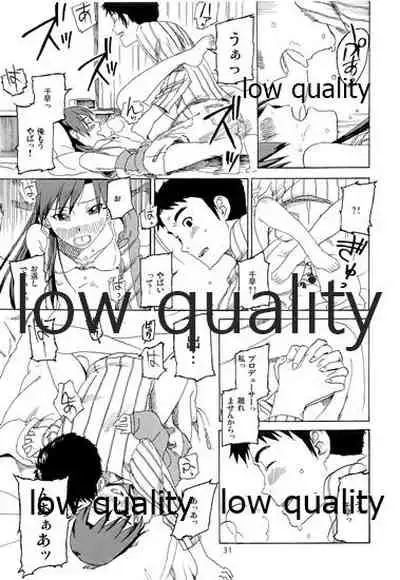 Chihaya to Iru Fuukei encore