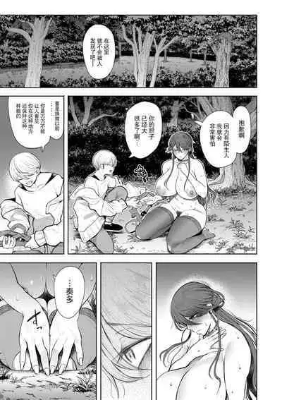 Shachiku OL wa Choukyou o Kotowarenai