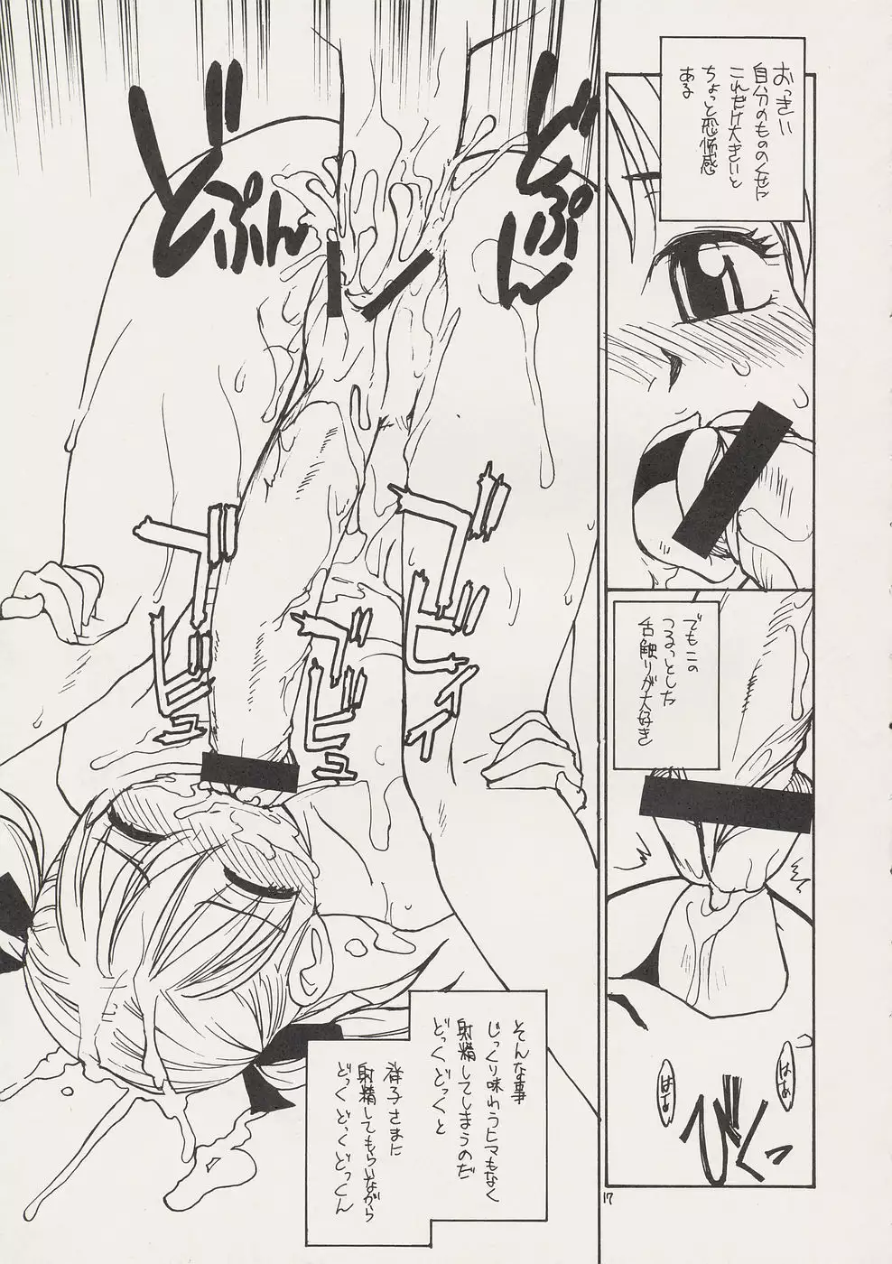 Maria-sama ga P o Miteru 2