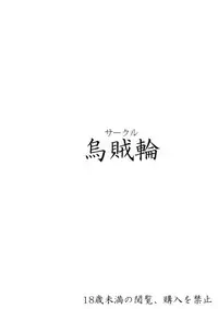 [Ikaring (Ajishio)] Betor no Yume de Nebokete H ni Hatsujousuru Kikuudan (Granblue Fantasy) [Chinese] [脸肿汉化组] [Digital]