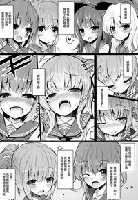 (C87) [Menteisho (Menteiyakuna)] Kakkokari de wa Owaranai -Kou- (Kantai Collection -KanColle-) [Chinese] [光年漢化]