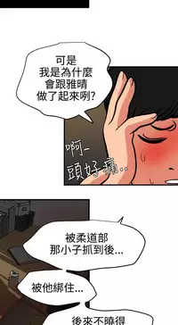 Desire King 欲求王 Ch.41~53 [Chinese]