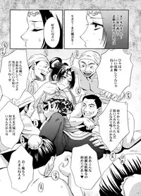 (C70) [U.R.C (Momoya Show-Neko)] U.R.C Maniax 5 (Dynasty Warriors, Sakura Taisen)