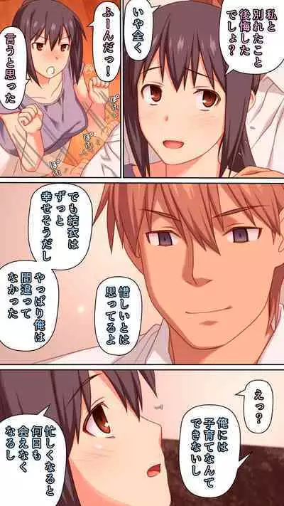 Boku to no H de Ikenai Tsuma o Motokare ni Daka Sete Mita