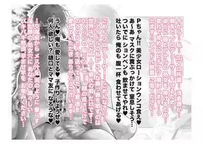 [Tsuchikuda Material] -Asakura Touru- Migawari Kyousei Mesu Kobi (THE iDOLM@STER: Shiny Colors)