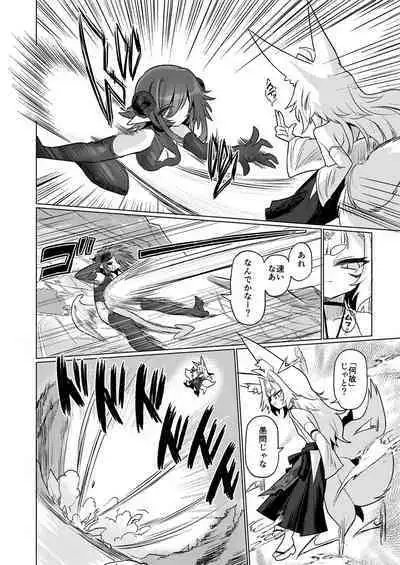 On'na inma kara mitara qiān èr bǎi suì Nante wakazōdakara ne~tsu! !