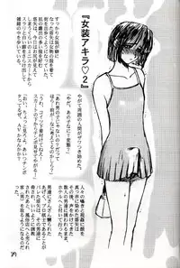 (C58) [Evil Aratame Baroqe Store (Miyabi Tsuzuru)] Akira Ju (Hikaru no Go)