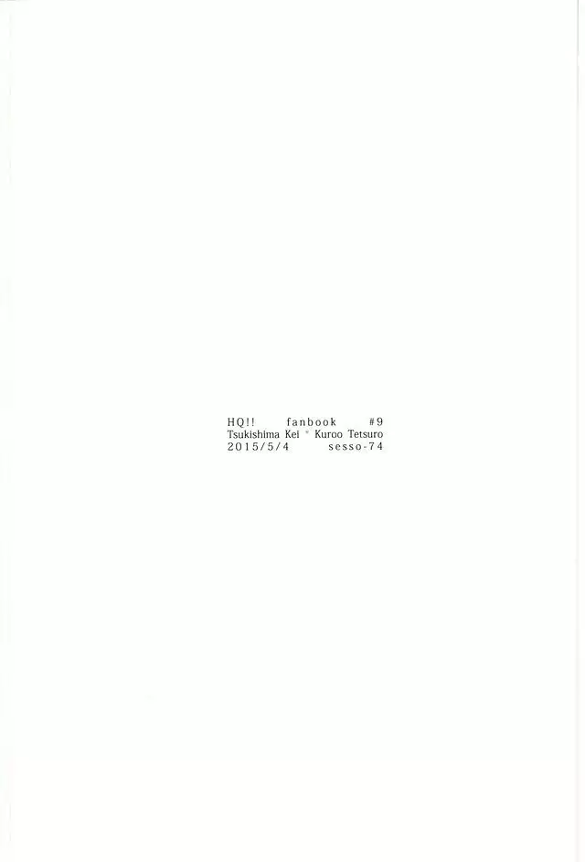 Tabako no Hi ga Kieru Koro