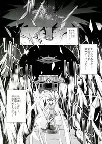 (C84) [C.R's Nest (C.R, Shunei Masaya)] Aoshi no Musubizuru (Samurai Spirits)
