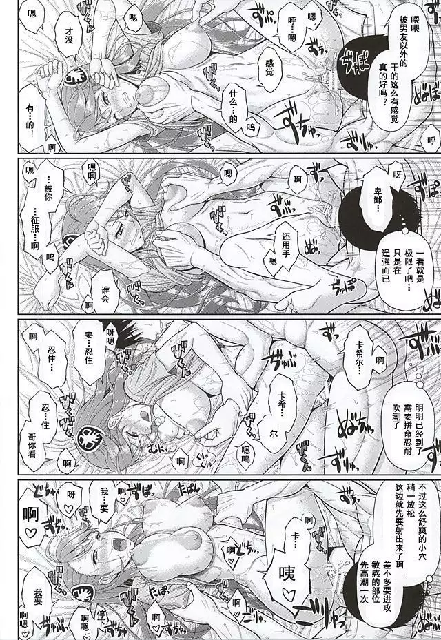 Kaizoku wa Horyo ni Arazu