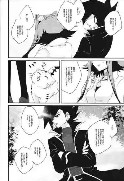 [Batoruboi (Endo)] Sib 2 Judai-san to Aki-chan to Anna-chan ga kyodai no hon (Yu-Gi-Oh! GX, Yu-Gi-Oh! 5D's, Yu-Gi-Oh! ZEXAL)