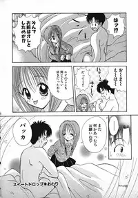 [Gotou Hayako] Koisuru Itoko!